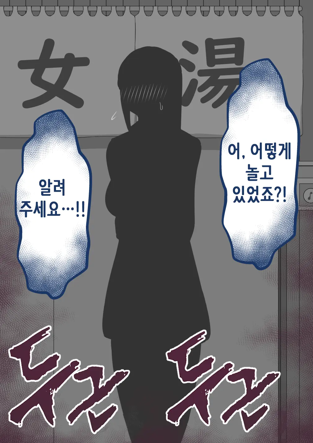 "Kanojo Wa Nerawarete Iru" Honpen Takeshi ~Onsen Date~ | 『그녀는 노려지고 있다』본편 타케시~온천 데이트~